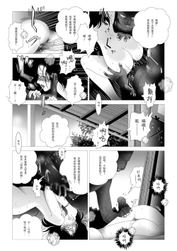 Page 18 of Kinmitsu ~Kan