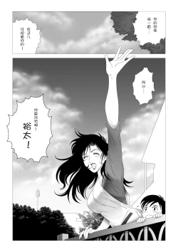Page 33 of Kinmitsu ~Kan