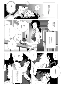Page 9 of Kinmitsu ~Kan