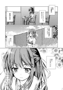 Page 2 of Kimi no Koto ga Sukidakara