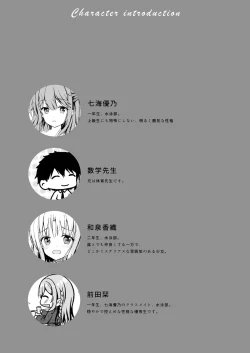 Page 5 of Kimi no Koto ga Sukidakara