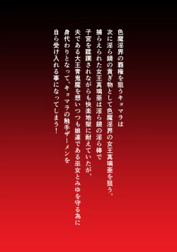 Page 29 of Injuu Gakuin Ch. 1-4