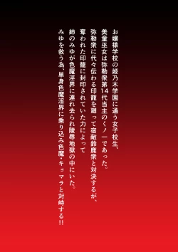 Page 2 of Injuu Gakuin Ch. 1-4