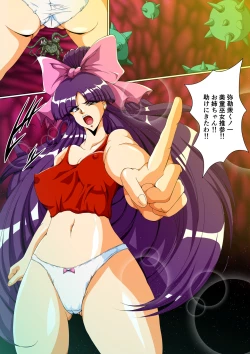 Page 3 of Injuu Gakuin Ch. 1-4