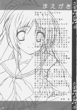 Page 3 of Himitu Book