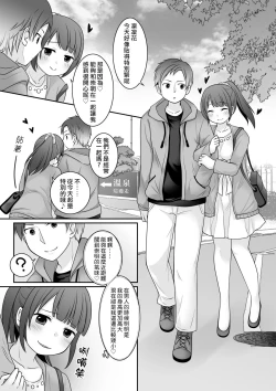 Page 16 of Kyou Kara Ore ga Kanojodesu!