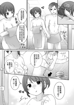 Page 18 of Kyou Kara Ore ga Kanojodesu!