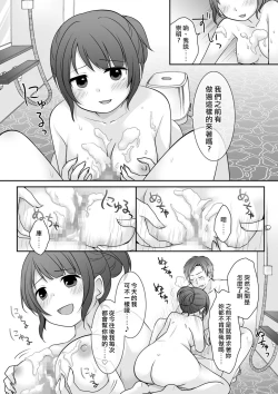 Page 19 of Kyou Kara Ore ga Kanojodesu!