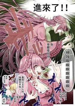 Page 11 of Goburin Hyoui