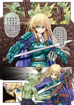 Page 2 of Goburin Hyoui