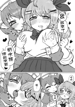 Page 10 of Jitsuroku! Hontouniatta VRChat no Ecchi na Hanashi