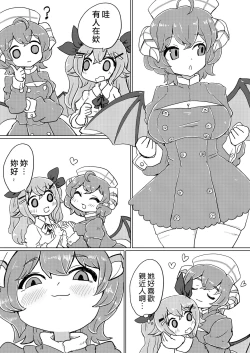 Page 8 of Jitsuroku! Hontouniatta VRChat no Ecchi na Hanashi