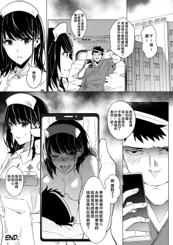 Page 7 of Happy Hospital Life