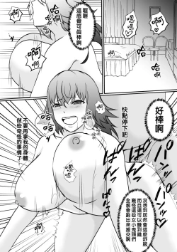 Page 13 of Hika Tebukuro