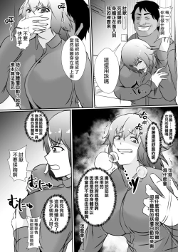 Page 8 of Hika Tebukuro