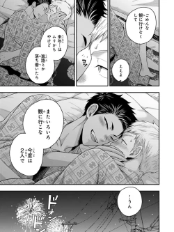 Page 103 of Osananajimi o Mesuiki Choukyou ~ Suki dakara Netori masu 4