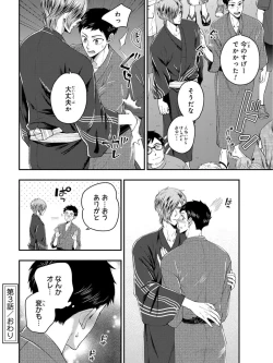 Page 104 of Osananajimi o Mesuiki Choukyou ~ Suki dakara Netori masu 4