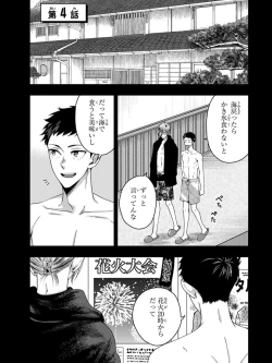 Page 107 of Osananajimi o Mesuiki Choukyou ~ Suki dakara Netori masu 4