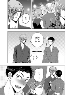 Page 111 of Osananajimi o Mesuiki Choukyou ~ Suki dakara Netori masu 4