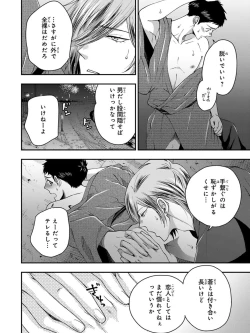 Page 126 of Osananajimi o Mesuiki Choukyou ~ Suki dakara Netori masu 4