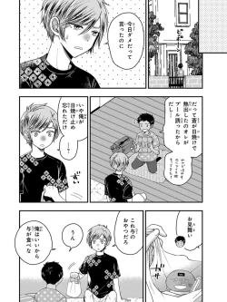 Page 142 of Osananajimi o Mesuiki Choukyou ~ Suki dakara Netori masu 4