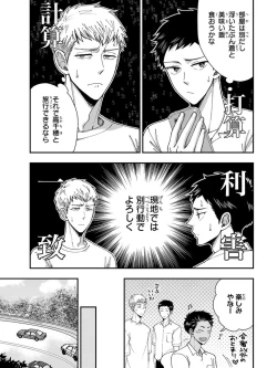 Page 15 of Osananajimi o Mesuiki Choukyou ~ Suki dakara Netori masu 4