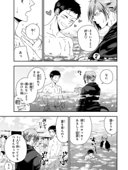 Page 23 of Osananajimi o Mesuiki Choukyou ~ Suki dakara Netori masu 4