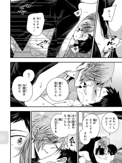 Page 30 of Osananajimi o Mesuiki Choukyou ~ Suki dakara Netori masu 4