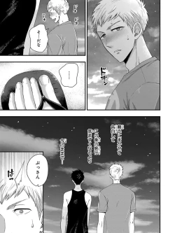 Page 43 of Osananajimi o Mesuiki Choukyou ~ Suki dakara Netori masu 4