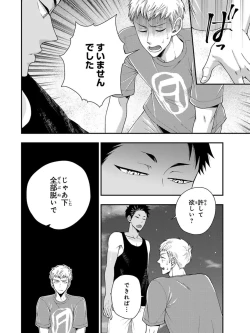 Page 48 of Osananajimi o Mesuiki Choukyou ~ Suki dakara Netori masu 4