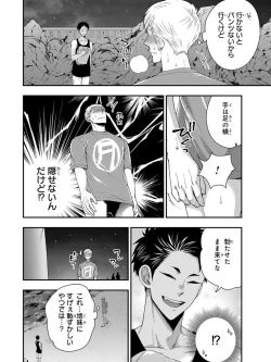 Page 52 of Osananajimi o Mesuiki Choukyou ~ Suki dakara Netori masu 4