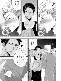 Page 53 of Osananajimi o Mesuiki Choukyou ~ Suki dakara Netori masu 4