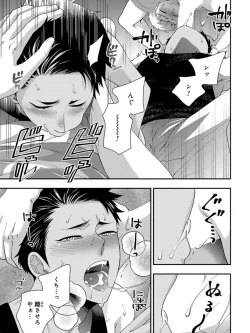 Page 63 of Osananajimi o Mesuiki Choukyou ~ Suki dakara Netori masu 4