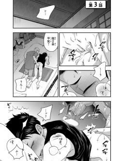 Page 73 of Osananajimi o Mesuiki Choukyou ~ Suki dakara Netori masu 4