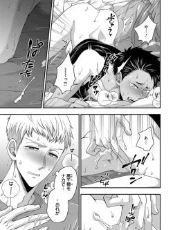 Page 75 of Osananajimi o Mesuiki Choukyou ~ Suki dakara Netori masu 4