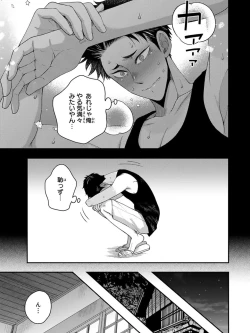 Page 89 of Osananajimi o Mesuiki Choukyou ~ Suki dakara Netori masu 4