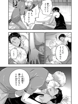 Page 91 of Osananajimi o Mesuiki Choukyou ~ Suki dakara Netori masu 4