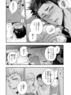 Page 96 of Osananajimi o Mesuiki Choukyou ~ Suki dakara Netori masu 4