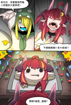 Page 5 of Suda yoruka Thanks festival