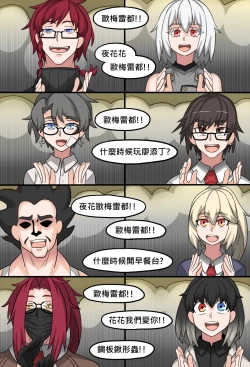 Page 7 of Suda yoruka Thanks festival