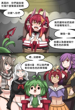 Page 9 of Suda yoruka Thanks festival