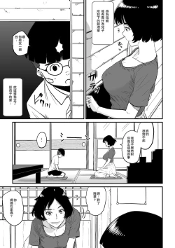 Page 10 of Hahaoya Shikkaku - Watashi to Musuko no Mesu Buta Netorare Fukushuugeki