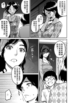 Page 119 of Hahaoya Shikkaku - Watashi to Musuko no Mesu Buta Netorare Fukushuugeki