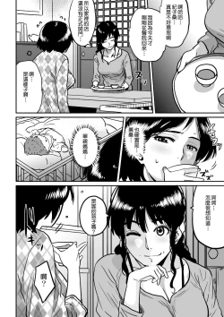 Page 120 of Hahaoya Shikkaku - Watashi to Musuko no Mesu Buta Netorare Fukushuugeki