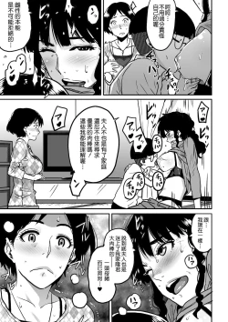 Page 123 of Hahaoya Shikkaku - Watashi to Musuko no Mesu Buta Netorare Fukushuugeki