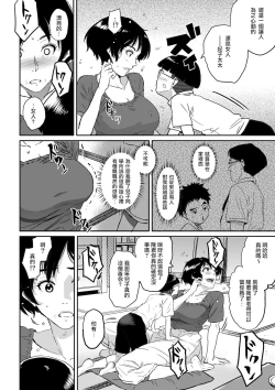 Page 13 of Hahaoya Shikkaku - Watashi to Musuko no Mesu Buta Netorare Fukushuugeki