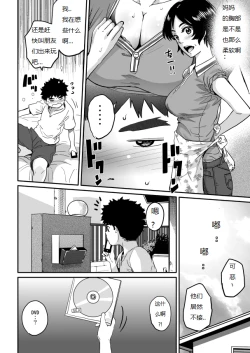 Page 185 of Hahaoya Shikkaku - Watashi to Musuko no Mesu Buta Netorare Fukushuugeki