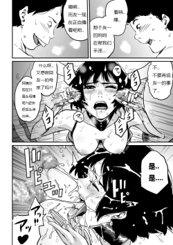 Page 205 of Hahaoya Shikkaku - Watashi to Musuko no Mesu Buta Netorare Fukushuugeki