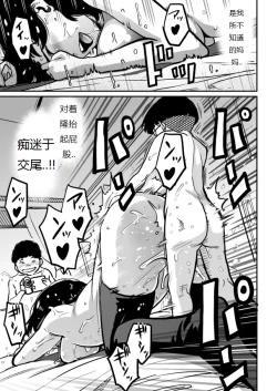 Page 232 of Hahaoya Shikkaku - Watashi to Musuko no Mesu Buta Netorare Fukushuugeki