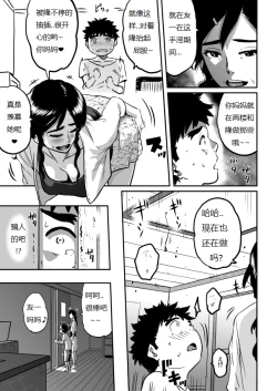 Page 244 of Hahaoya Shikkaku - Watashi to Musuko no Mesu Buta Netorare Fukushuugeki